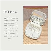 Amazon.co.jp: ZiSyouMa コンタクトケース 【アップグレード版】 鏡